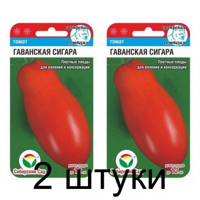 Семена Томат Гаванская сигара 20шт (Сиб Сад) -2шт