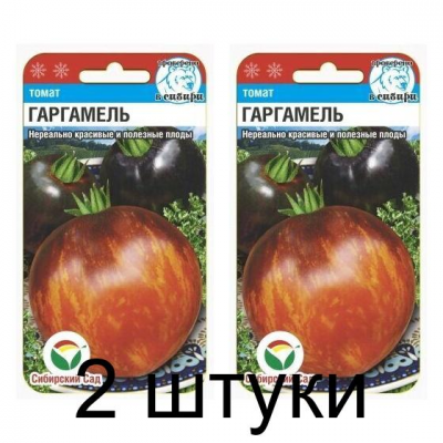 Семена Томат Гаргамель 20шт (Сиб Сад) -2шт