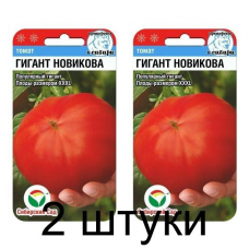 Семена Томат Гигант Новикова 20шт (Сиб Сад) -2шт