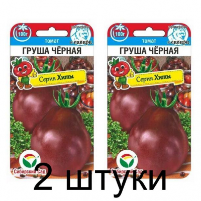 Семена Томат Груша черная 20шт (Сиб Сад) -2шт