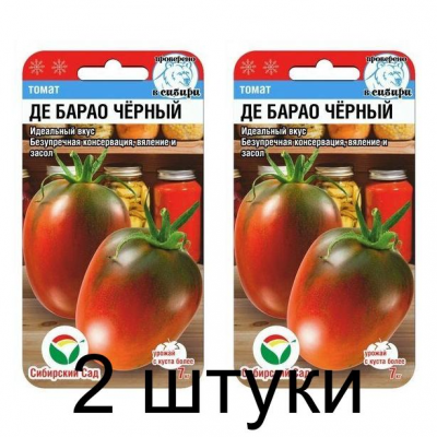 Семена Томат Де барао черный 20шт (Сиб Сад) -2шт