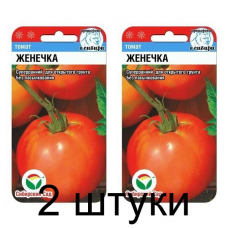 Семена Томат Женечка 20шт (Сиб сад) -2шт