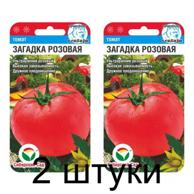 Семена Томат Загадка розовая 20шт (Сиб Сад) -2шт