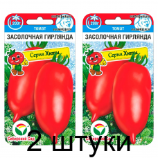 Семена Томат Засолочная гирлянда 20шт (Сиб Сад) -2шт
