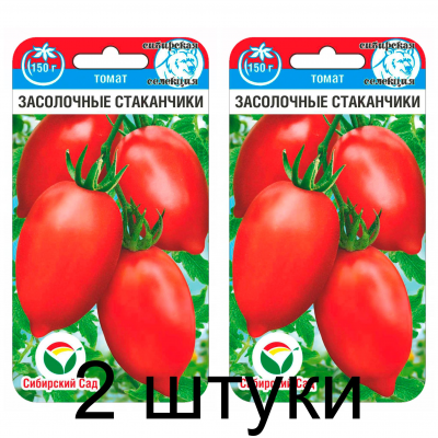 Семена Томат Засолочные стаканчики 20шт (Сиб Сад) -2шт