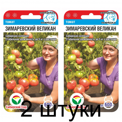 Семена Томат Зимаревский великан 20шт (Сиб Сад) -2шт