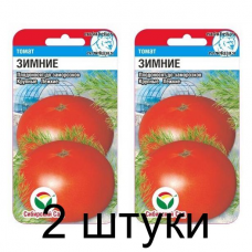 Семена Томат Зимние 20шт (Сиб Сад) -2шт