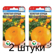 Семена Томат Золотая клуша 20шт (Сиб Сад) -2шт