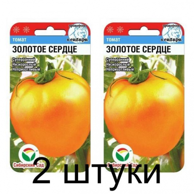 Семена Томат Золотое сердце 20шт (Сиб Сад) -2шт