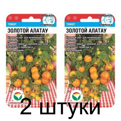 Семена Томат Золотой Алатау 20шт (Сиб Сад) -2шт
