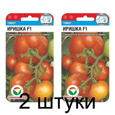 Семена Томат Иришка F1 15шт (Сиб сад) -2шт