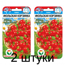 Семена Томат Июльская корзинка 20шт (Сиб Сад) -2шт