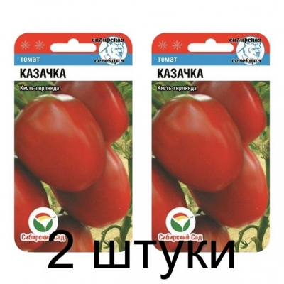 Семена Томат Казачка 20шт (Сиб сад) -2шт