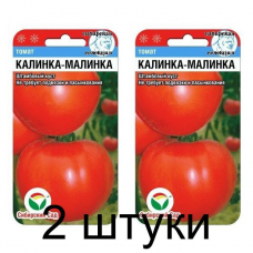 Семена Томат Калинка малинка 20шт (Сиб сад) -2шт