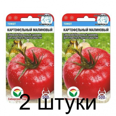 Семена Томат Картофельный малиновый 20шт (Сиб сад) -2шт