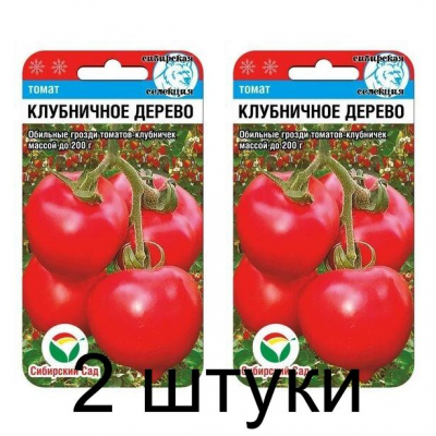 Семена Томат Клубничное дерево 20шт (Сиб Сад) -2шт