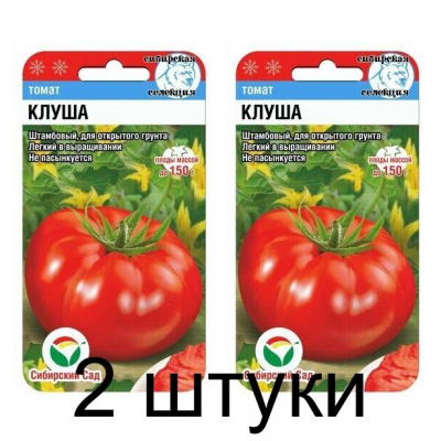 Семена Томат КЛУША 20шт (Сиб сад) -2шт