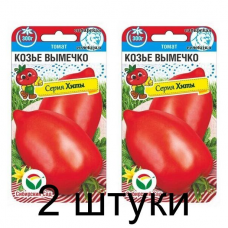 Семена Томат Козье вымечко 20шт (Сиб Сад) -2шт
