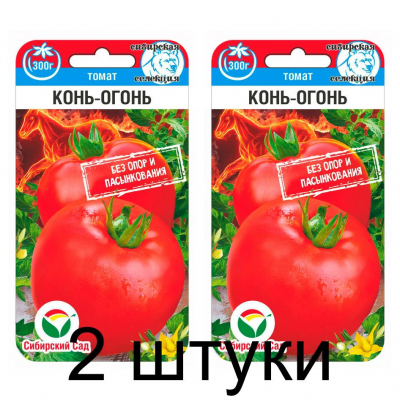 Семена Томат Конь-огонь 20шт (Сиб Сад) -2шт