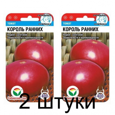 Семена Томат Король Ранних 20шт (Сиб сад) -2шт