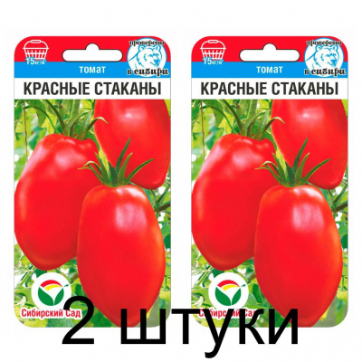 Семена Томат Красные стаканы 20шт (Сиб Сад) -2шт