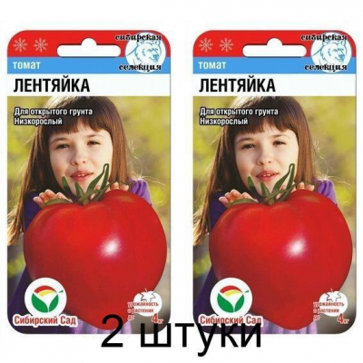 Томат ЛЕНТЯЙКА, 20 семян (Сибирская селекция) -2шт