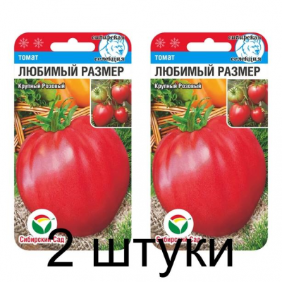 Семена Томат Любимый размер 20шт (Сиб Сад) -2шт