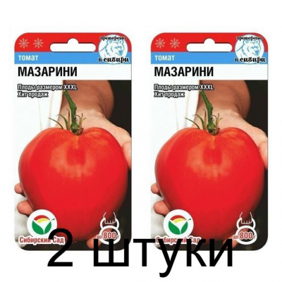 Семена Томат Мазарини СИБИРИКО 20шт (Сиб Сад) -2шт