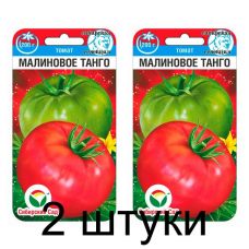 Семена Томат Малиновое танго 20шт (Сиб Сад) -2шт