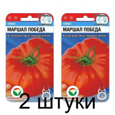Семена Томат Маршал Победа 20шт (Сиб Сад) -2шт