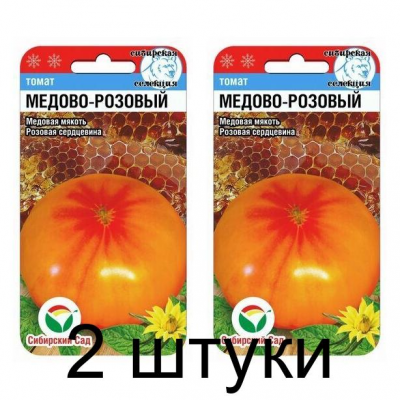 Семена Томат Медово-розовый 20шт (Сиб Сад) -2шт