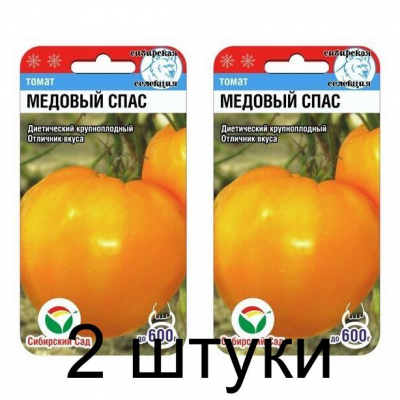 Семена Томат МЕДОВЫЙ СПАС 20шт (Сиб сад) -2шт