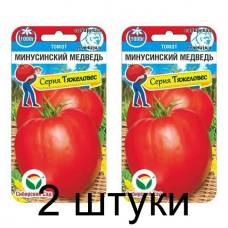 Семена Томат Минусинский медведь 20шт (Сиб Сад) -2шт