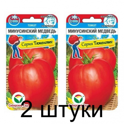 Семена Томат Минусинский медведь 20шт (Сиб Сад) -2шт