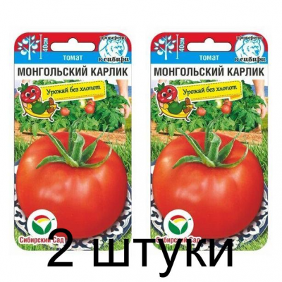 Семена Томат стелющийся Монгольский карлик 20шт (Сиб сад) -2шт