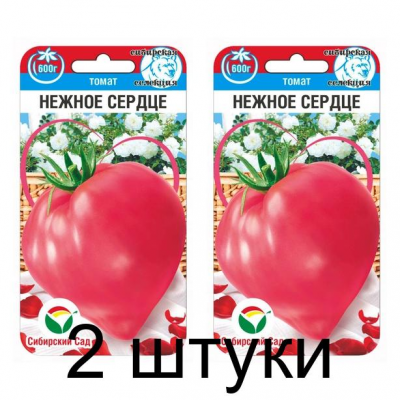 Семена Томат Нежное сердце 20шт (Сиб Сад) -2шт