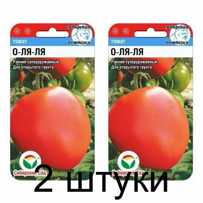Семена Томат О-ля-ля 20шт (Сиб сад) -2шт