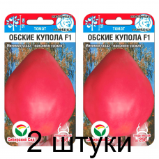 Семена Томат Обские купола F1 15шт (Сиб сад) -2шт