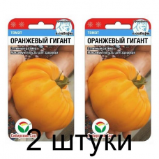 Семена Томат Оранжевый гигант 20шт (Сиб Сад) -2шт