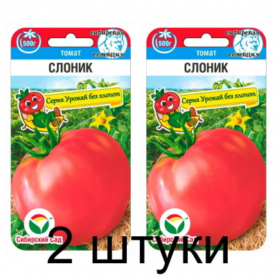Семена Томат Слоник 20шт (Сиб Сад) -2шт