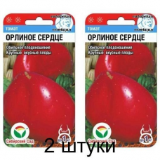 Томат крупноплодный Орлиное сердце, 20 семян (Сибирский сад) -2шт