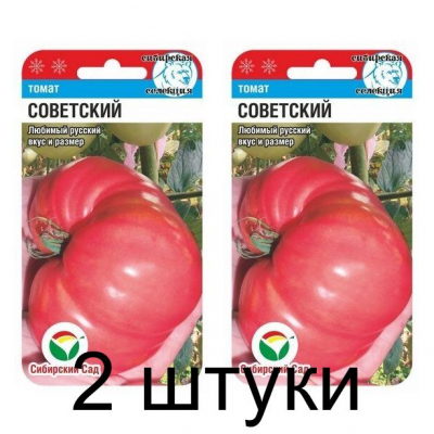 Семена Томат Советский 20шт (Сиб Сад) -2шт