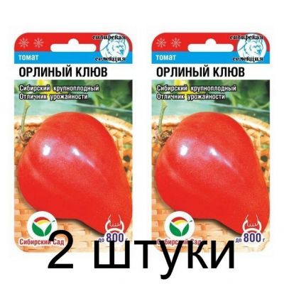 Семена Томат ОРЛИНЫЙ КЛЮВ 20шт (Сиб сад) -2шт