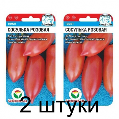 Семена Томат Сосулька розовая 20шт (Сиб Сад) -2шт