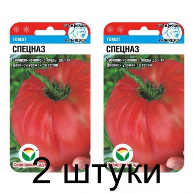 Семена Томат Спецназ 20шт (Сиб Сад) -2шт