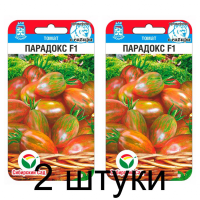 Семена Томат Парадокс F1 15шт (Сиб Сад) -2шт
