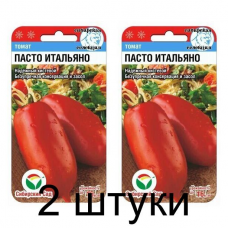 Семена Томат Пасто Итальяно 20шт (Сиб сад) -2шт