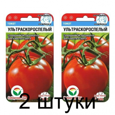 Семена Томат Ультраскороспелый 20шт (Сиб Сад) -2шт
