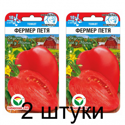 Семена Томат Фермер Петя 20шт (Сиб Сад) -2шт
