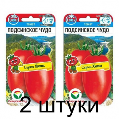 Семена Томат ПОДСИНСКОЕ ЧУДО 20шт (Сиб Сад) -2шт
